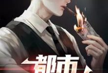 跪求主角是秦独行楚筎霜的小说书名叫什么-蔬菜文学