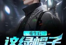 精彩章节阅读重生不当冤大头，校花你着急啥？(江林唐月)免费小说在线看-蔬菜文学