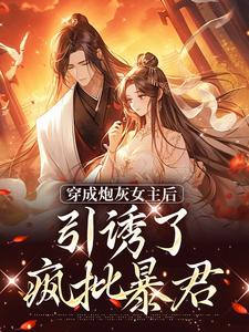 被逼婚言情文男主后，穿越女她杀疯了完结版沈毓灵权明赫免费阅读大结局