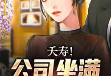 不敢在群里喊老婆，怕她们全回话无弹窗李星海最新章节列表-蔬菜文学