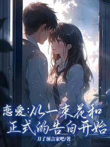 跪求主角是李牧江锦书的小说书名叫什么
