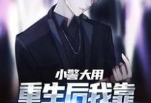 跪求主角是林默李山的小说书名叫什么-蔬菜文学