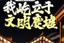 我不是戏神精彩章节在线免费阅读（陈伶）-蔬菜文学