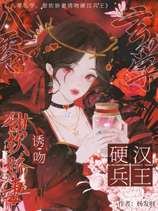 八零玄学，甜软娇妻诱吻硬汉兵王大结局，叶蓁顾淮小说无广告阅读