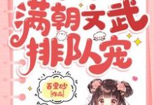 跪求主角是陆呦呦的小说书名叫什么-蔬菜文学