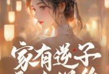家有逆子无人送终?老娘掀桌就干热门小说(陆呦呦)在线阅读无弹窗-蔬菜文学