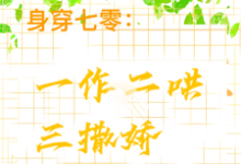跪求主角是江橘林星燎的小说书名叫什么-蔬菜文学
