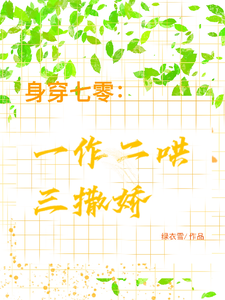 跪求主角是江橘林星燎的小说书名叫什么
