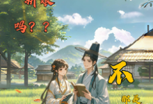 冲喜新娘吗?不,那是个锦鲤祖宗(沈悦柳子文)最新章节免费在线阅读-蔬菜文学
