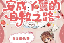 苏璃赵泽轩小说免费阅读最新章节列表,乱世基建,穿成丫鬟的自救之路小说在线看-蔬菜文学