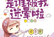 精彩章节阅读开局新婚夜:是谁被我迷晕啦(沈沐橙韩知行)免费小说在线看-蔬菜文学
