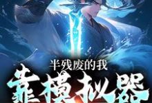 跪求主角是许系的小说书名叫什么-蔬菜文学