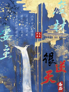 废材妻主很逆天无弹窗楚玄幽易佰安最新章节列表