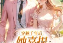 穿越千年后,她喜提破烂风水铺(林熙无)最新章节在线阅读-蔬菜文学
