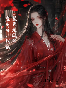 跪求主角是云楚楚沈玄知的小说书名叫什么