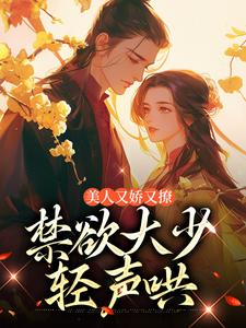 美人又娇又撩，禁欲大少轻声哄热门小说(陆宝珍裴景之)在线阅读无弹窗