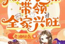 主角是林筱的小说休妻逆袭：傲娇小妹带领全家兴旺在哪免费看-蔬菜文学