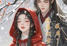 求助这本脱离任务世界后，我有了任意门小说在哪里可以看完结版-蔬菜文学