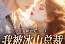 跪求主角是涂鸢谢引鹤的小说书名叫什么-蔬菜文学
