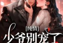 有刺(南潇陈砚)完结版免费阅读-蔬菜文学