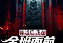 穿越后，我在全班面前向警花表白小说资源求分享，穿越后，我在全班面前向警花表白林航叶瑶在线阅读-蔬菜文学