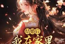 跪求主角是阮湘封阳的小说书名叫什么-蔬菜文学