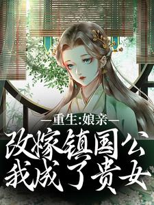 跪求主角是虞晚阮氏的小说书名叫什么