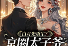 跪求主角是云漾裴今墨的小说书名叫什么-蔬菜文学