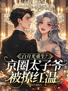 跪求主角是云漾裴今墨的小说书名叫什么