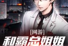 跪求主角是纪凡赵菲菲的小说书名叫什么-蔬菜文学