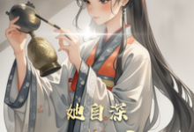 她自深渊凝视热门小说排行榜她自深渊凝视闻人玥宋沉免费小说全本-蔬菜文学