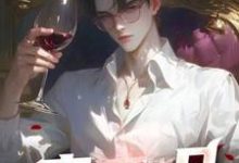 (全文)青云一品李修小说推荐，青云一品全章小说阅读-蔬菜文学