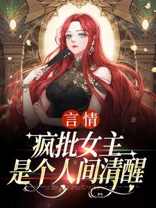 (全文)盛总，夫人她不是一般的叛逆江拂悠最新完结小说盛总，夫人她不是一般的叛逆免费阅读