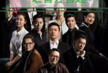 人名的名义之晋升官途推荐完结小说人名的名义之晋升官途(梁之栋)免费小说全本-蔬菜文学