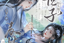 亲事被抢，表姑娘转头嫁了世子推荐完结小说亲事被抢，表姑娘转头嫁了世子(时见梨)免费小说全本-蔬菜文学