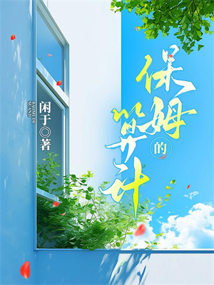 惨死重生后，冰山老公变疯批了推荐完结小说，惨死重生后，冰山老公变疯批了姜婳裴湛免费小说全本