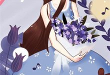 (全文)隐婚曝光：总裁的掌心宠逃婚了姜棠贺聿舟最新完结小说隐婚曝光：总裁的掌心宠逃婚了免费小说全本-蔬菜文学