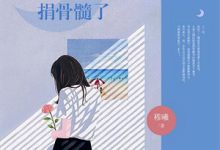 绑定系统：离婚开启潇洒人生推荐完结小说，绑定系统：离婚开启潇洒人生林天免费小说全本-蔬菜文学