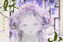 师妹别卷了,山顶真的没人!最新完结小说师妹别卷了,山顶真的没人!王静月免费小说-蔬菜文学