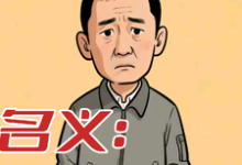 (全文)名义:重生赵德汉(赵德汉)试读更新章节名义:重生赵德汉免费小说-蔬菜文学