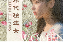 (全文)八十年代独生女完结小说推荐林枝枝全本书籍阅读-蔬菜文学