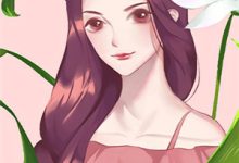 已完结小说《全员读心:傅总,夫人又去算命了》章节免费阅读-蔬菜文学