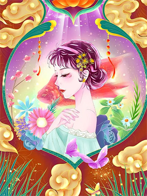 小说《她恶毒娇纵，把疯批军痞钓成狗！》在线章节阅读