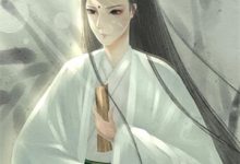 小说《天界大佬下界后,被迫当保姆》在线章节阅读-蔬菜文学